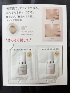 マキアージュ　サンプルセット　☆新品、未使用☆ MAQuillAGE（サンプル/トライアルキット）のフリマアイテム一覧