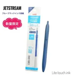数量限定 ジェットストリーム ライトタッチインク グレイッシュブルー 新品