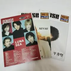 「pause」 2000〜2003年 3冊