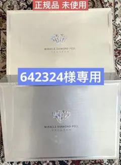 2025年最新】ダイヤモンドピールの人気アイテム - メルカリ