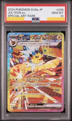 2026年最新】サンダースex SARの人気アイテム - メルカリ