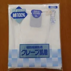 福助高級肌着 クレープ肌着 U首シャツ LLのサムネイル