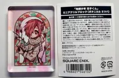 ミニアクリルブロック　　ボタニカル　ミツバ