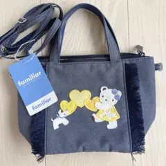 新品未使用 ファミリア 春のファミリアショー ショルダーバッグ デニムバッグ