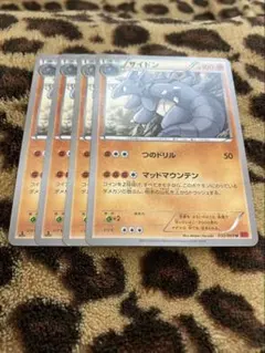 ポケカ　サイドン4枚セット　2398のサムネイル