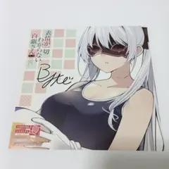 表情が一切わからない白銀さん　ゲーマーズ　特典　イラストカード