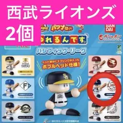 【2個】