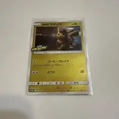 名探偵ピカチュウ：名探偵ピカチュウ劇場限定セット PROMO SM-Pプロモカ…
