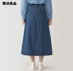 無印良品 木の実から作ったカポック混　デニムＡラインスカート　ライトブルー