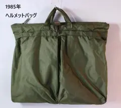 2025年最新】ヘルメットバッグ 米軍の人気アイテム - メルカリ