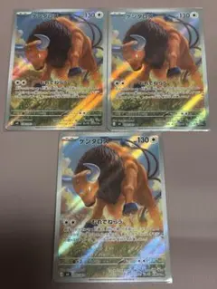 ポケモンカードゲーム　ケンタロス　AR