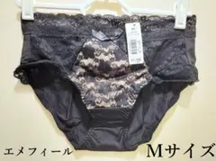 【新品】エメフィール　レースプレーンショーツ　ブラック　Mサイズ