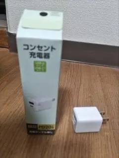 tamas コンセント充電器 PD20W USB-A USB-C