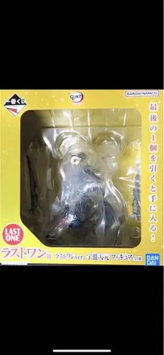 一番くじ　鬼滅の刃　〜鬼の棲む街〜　ラストワン賞　宇髄天元