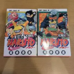 2026年最新】naruto 初版 2巻の人気アイテム - メルカリ