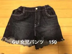 GU子供用150ダークデニム フリンジショートパンツ