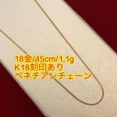 激安/本物18金】45cm/ベネチアンチェーンネックレス - メルカリ
