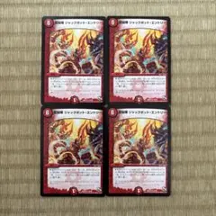 Duel Masters Dragon Hijin Jackpot Entry Set of 4