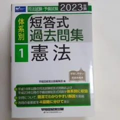 2026年最新】東京大学 法科大学院 過去問の人気アイテム - メルカリ