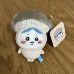 ちいかわ 季節だもん マスコット ハチワレ　エリンギ きのこ ぬいぐるみ