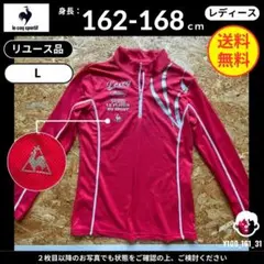 【 le coq sportif 】(L)リユース品：ハイネック長袖 ピンク