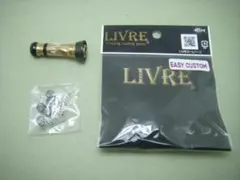 即決！◇新品！リブレ カスタムバランサー Type2 C1タイプ◇B＆C