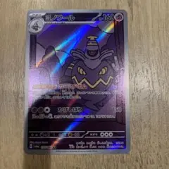 ポケモンカード ヨノワール　AR sv6a 070/064