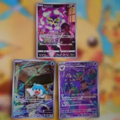ポケモンカード ミカルゲ クワッス ホップのオーロット 3枚セットのサムネイル