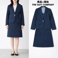【美品】THE SUIT COMPANY セットアップ　ネイビー　L相当