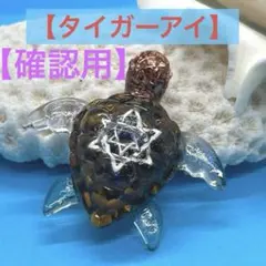 【ネオンブルーアパタイト封入】リクガメさんのオルゴナイト ネオンブルーアパタイト封入】リクガメさんのオルゴナイト - メルカリ