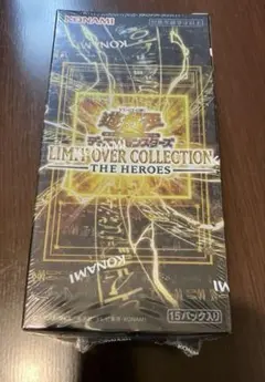 遊戯王 LIMIT OVER COLLECTION 1BOX シュリンク付き