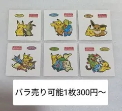 ポケットモンスター ポケモンパン シール 25周年記念 ピカチュウ