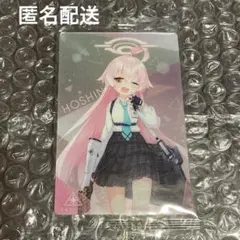 2025年最新】小鳥遊ホシノ カードの人気アイテム - メルカリ