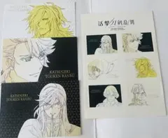 活撃 刀剣乱舞 ポストカード&ステッカーセット