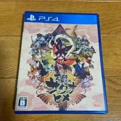 天穂のサクナヒメ