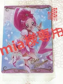 mia様専用ページ