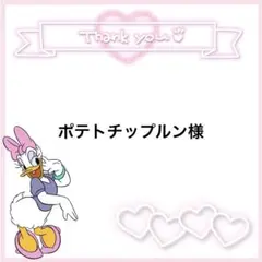 専用ページ