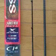 SHIMANO Sephia SS S803MH エギングロッド　ケース付きのサムネイル