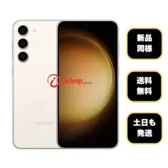 2025年最新】galaxy s23 256gbの人気アイテム - メルカリ