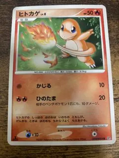 ヒトカゲ ● 拡張パック ひかる闇 DP3 DPBP#004