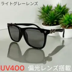 人気ウェリントンサングラス　ライトグレー偏光　ケース付き
