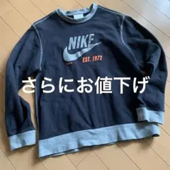 ☆NIKE トレーナー　140〜150 子供服