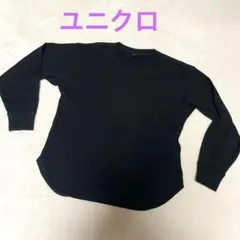 ★美品・人気★ユニクロ 長袖T　黒色　ワッフル生地　Mサイズ