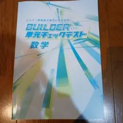 VERBS 富田一彦 問題集&下敷き付き - メルカリ