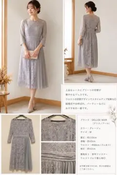 極美品】レッセパッセ レース×ニット ドッキングワンピース38 M - メルカリ