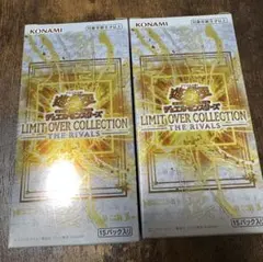 遊戯王リミットオーバーコレクション　ライバルズ　2BOX シュリンクなし
