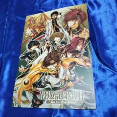 最遊記歌劇伝★舞台DVDセット（パンフレット付き） 最遊記歌劇伝 DVD セット まとめ出品