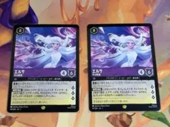 ディズニー ロルカナ エルサ 冬の精霊 レジェンダリー 通常版 2枚セット