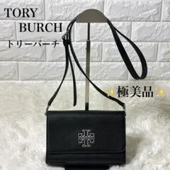 ✨極美品 ✨トリーバーチ Britten 黒 ミニショルダー クロスボディ