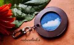 レザーキーホルダー　本革　藍染　k014